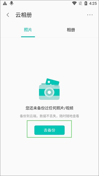 联想乐云app图片7