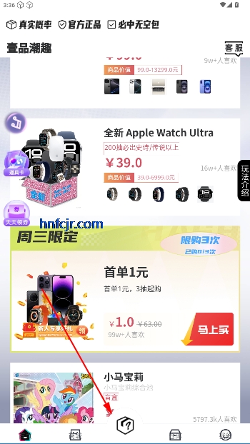 壹品潮趣app官方版