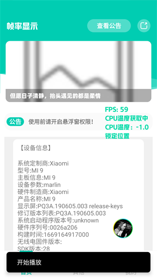 帧率显示器2025