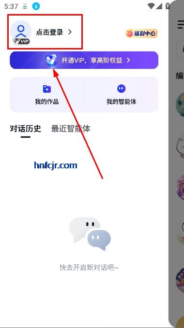 智谱清言免费版