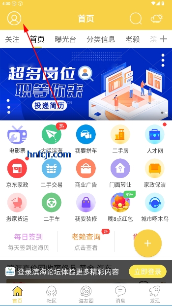 滨海论坛最新版