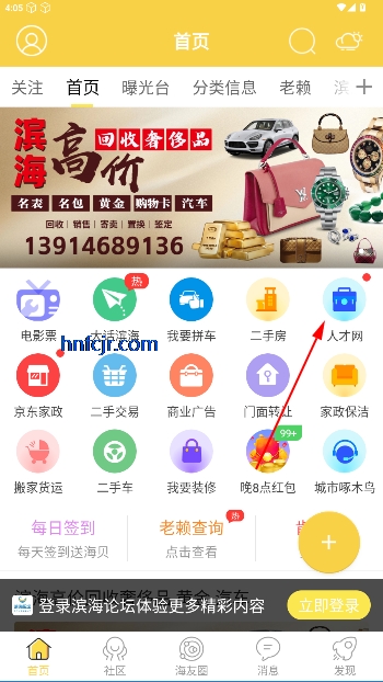 滨海论坛最新版