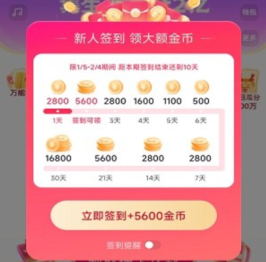 抖音极速版