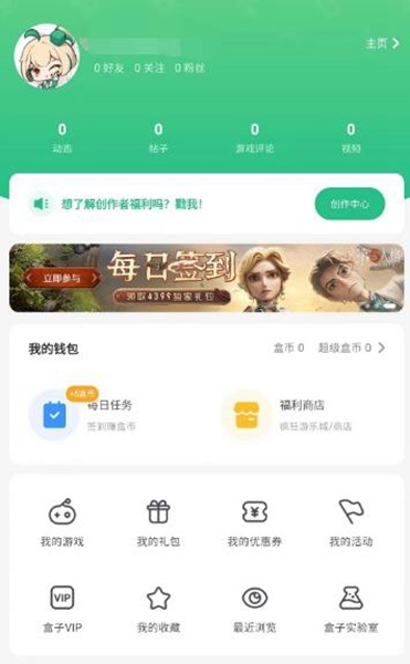 4399游戏盒