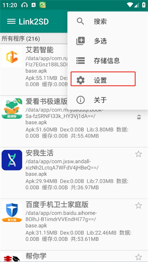 Link2SD