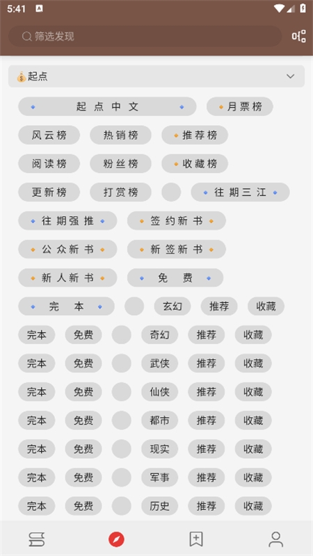 开源阅读app官方最新版本