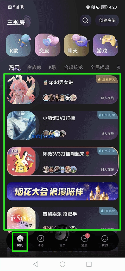 撕歌app官方版
