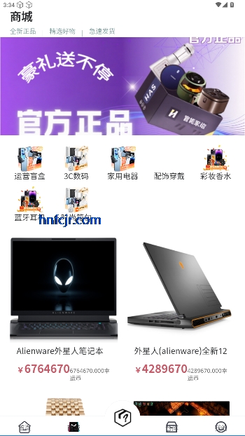 壹品潮趣app官方版