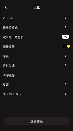 moo音乐2703