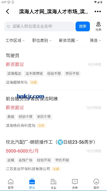 滨海论坛最新版