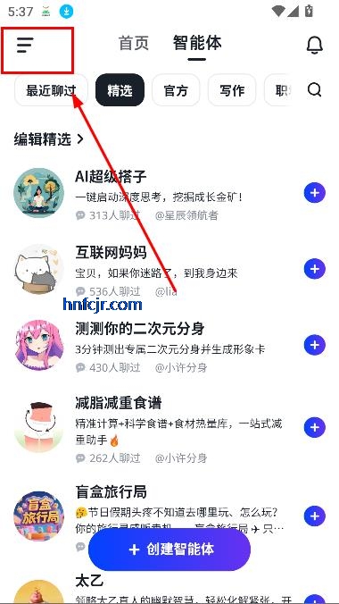 智谱清言免费版