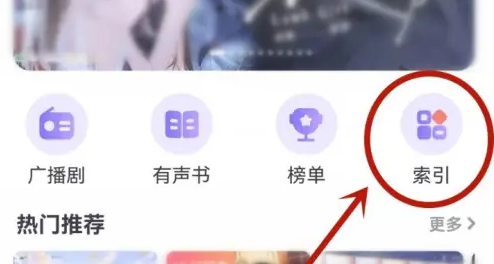 饭角广播剧
