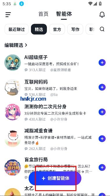 智谱清言免费版
