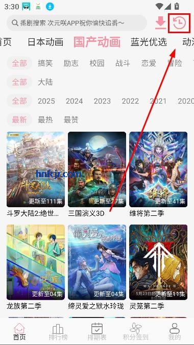 次元咲动漫app免费观看