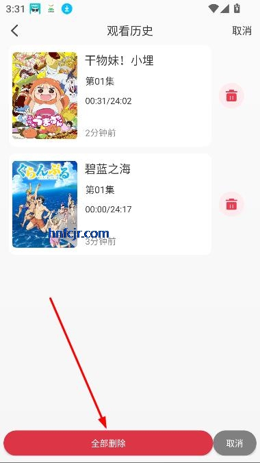 次元咲动漫app免费观看