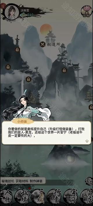 山海试炼