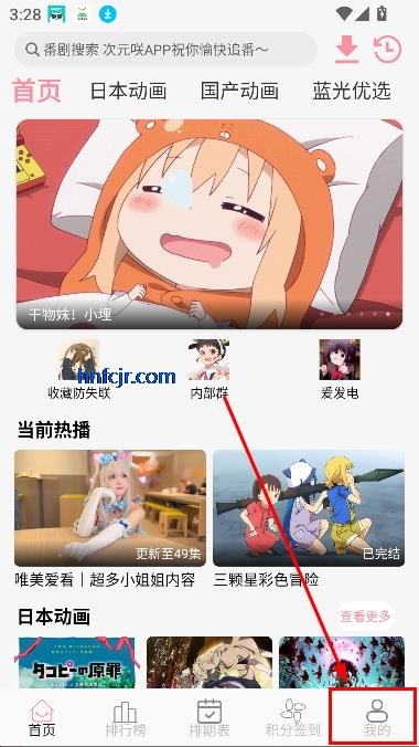 次元咲动漫app免费观看