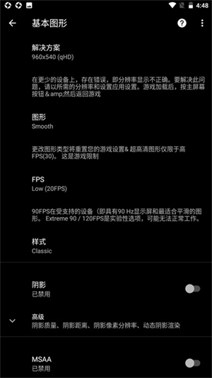 PGT画质助手官方版
