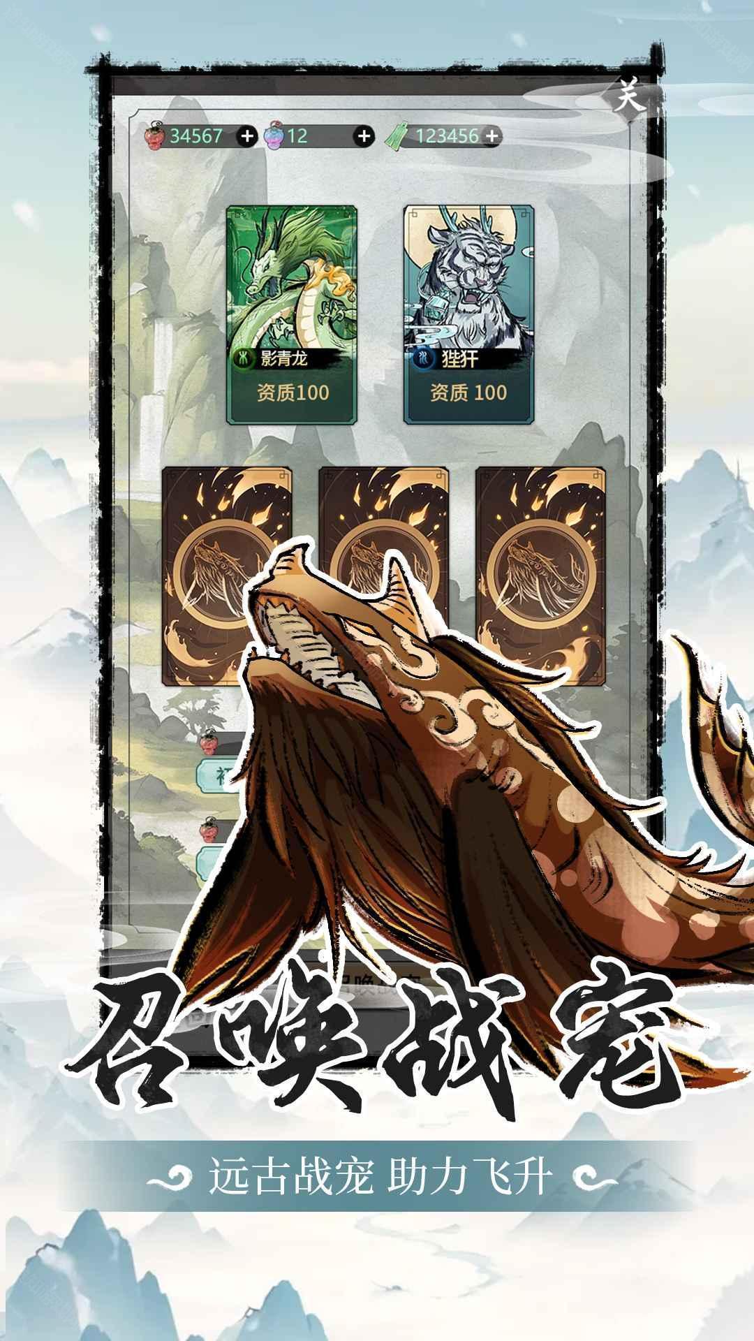 山海试炼手游