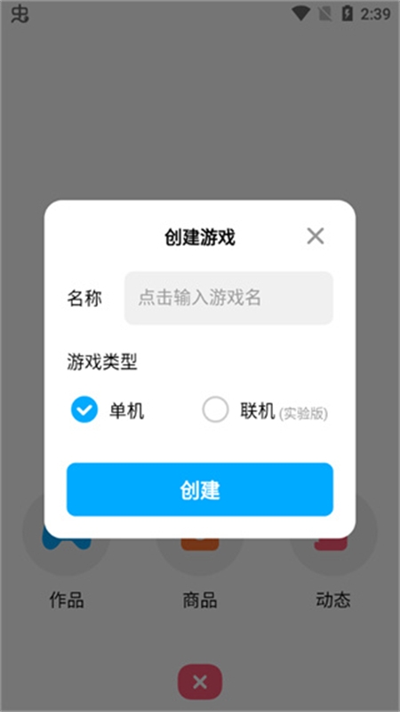 创游世界1.40版本app安卓手机版
