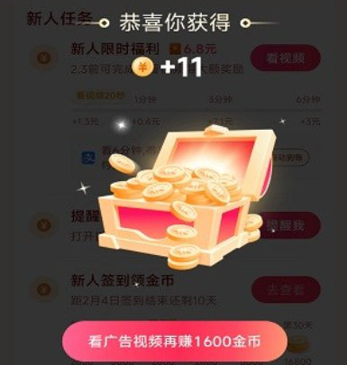 抖音极速版