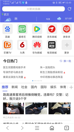 火箭浏览器海外版