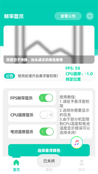 帧率显示器2025