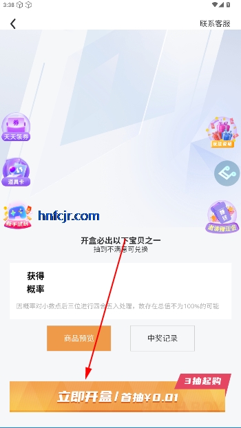 壹品潮趣app官方版