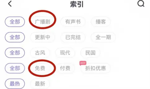 饭角广播剧