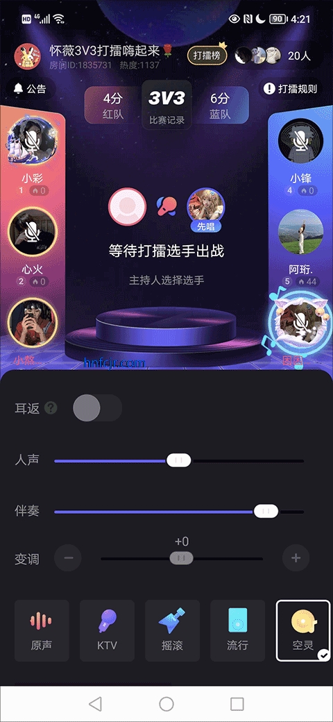 撕歌app官方版