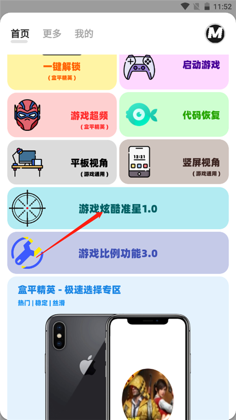 画质MxPro助手超广角
