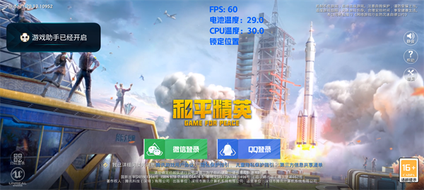帧率显示器2025