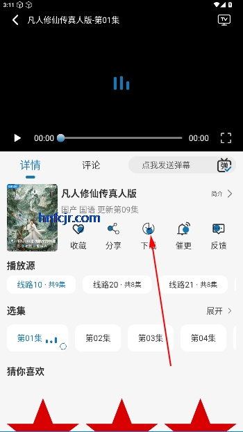 旗星影视TV盒子