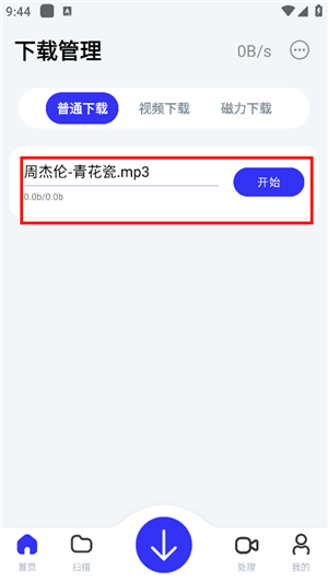 快乐下载软件