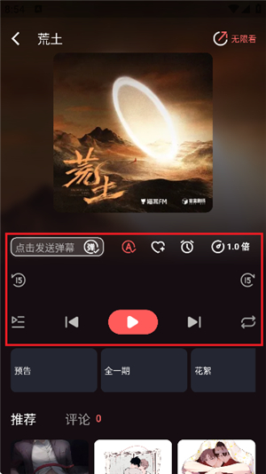 浮光fm广播剧