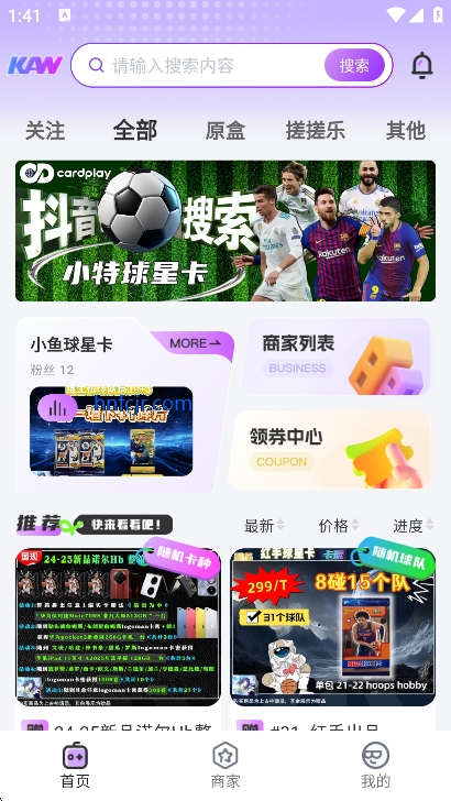 卡玩app卡牌交易