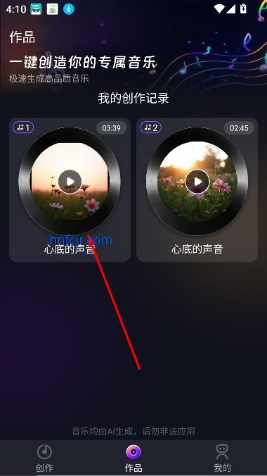 Suno音乐生成器免费版