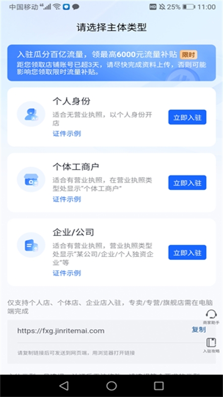 抖音商城app最新版2024
