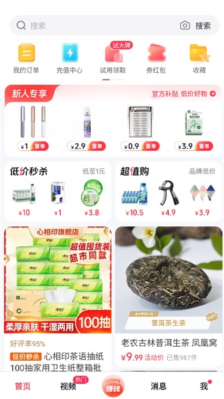抖音商城app最新版2024