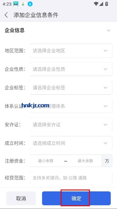 建设通app免费版