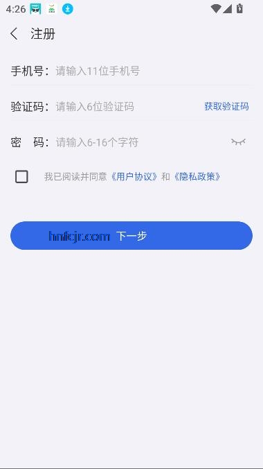 建设通app免费版