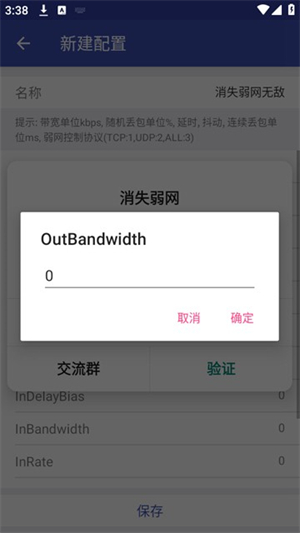 消失弱网