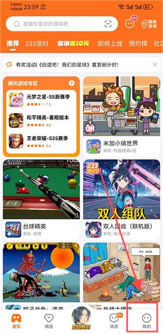233乐园