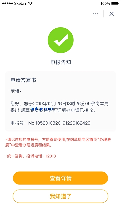多彩宝app云上贵州