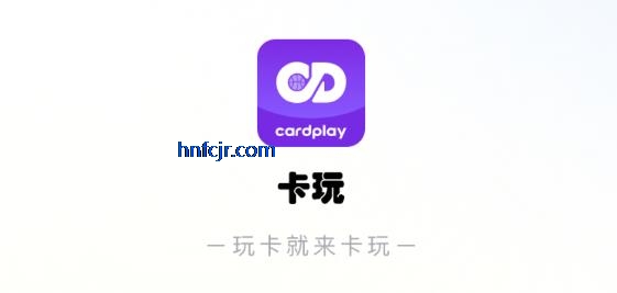 卡玩app卡牌交易