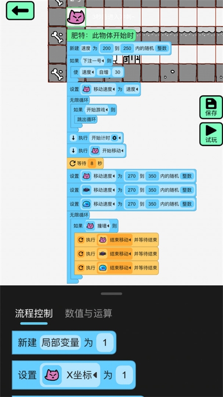 创游世界1.40版本app安卓手机版