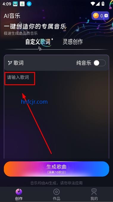 Suno音乐生成器免费版