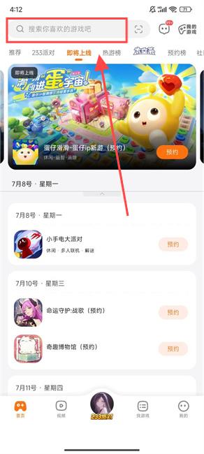 233乐园
