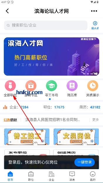 滨海论坛最新版