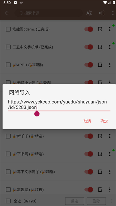 开源阅读app官方最新版本